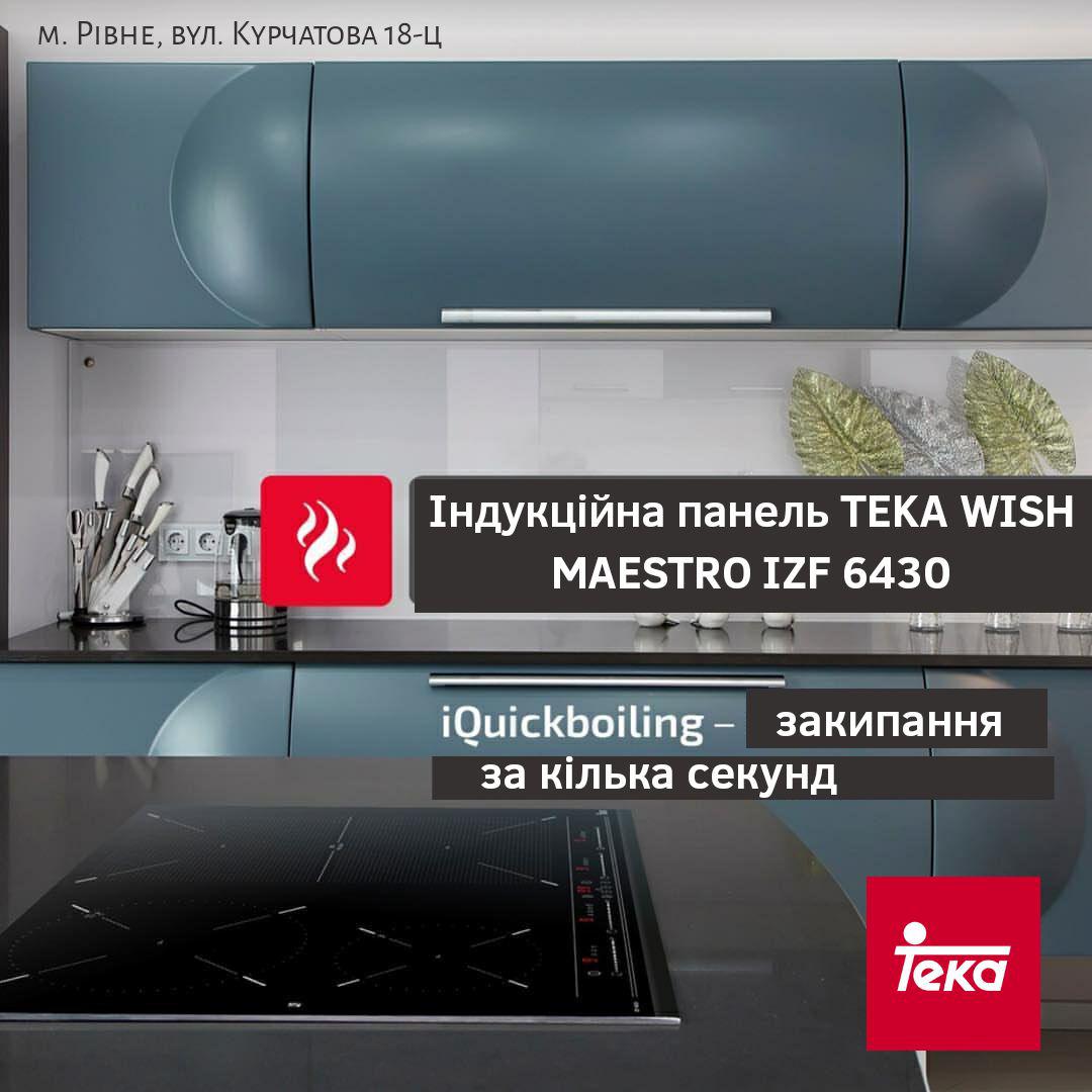 Індукційна варильна панель Teka Wish Maestro IZF 6420